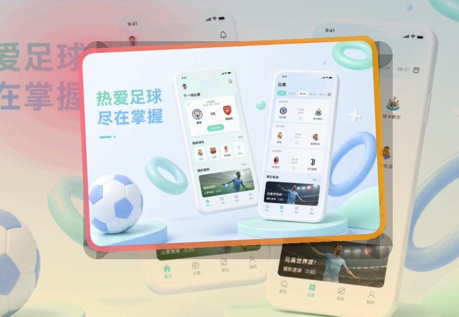 南宫体育 手机端追赛亮点，球队动态和数据复盘都更顺手 页面展示