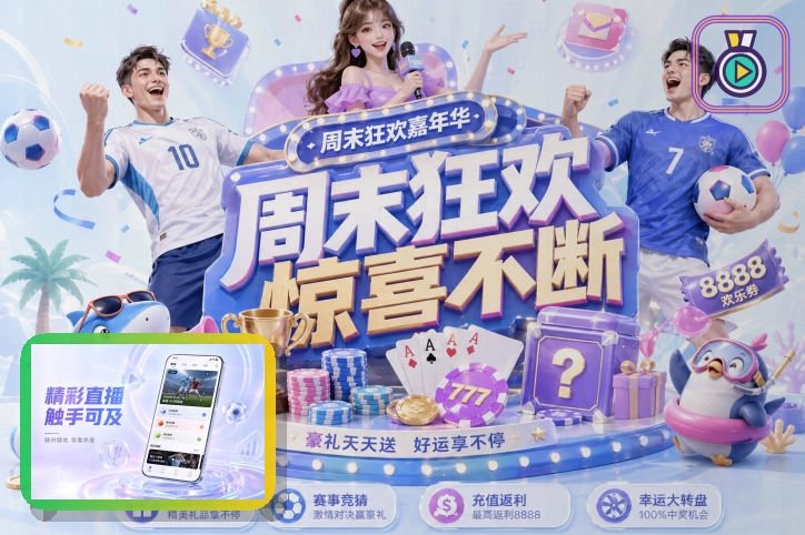 户外运动与社区赛事场景