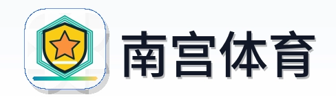 南宫体育 Logo